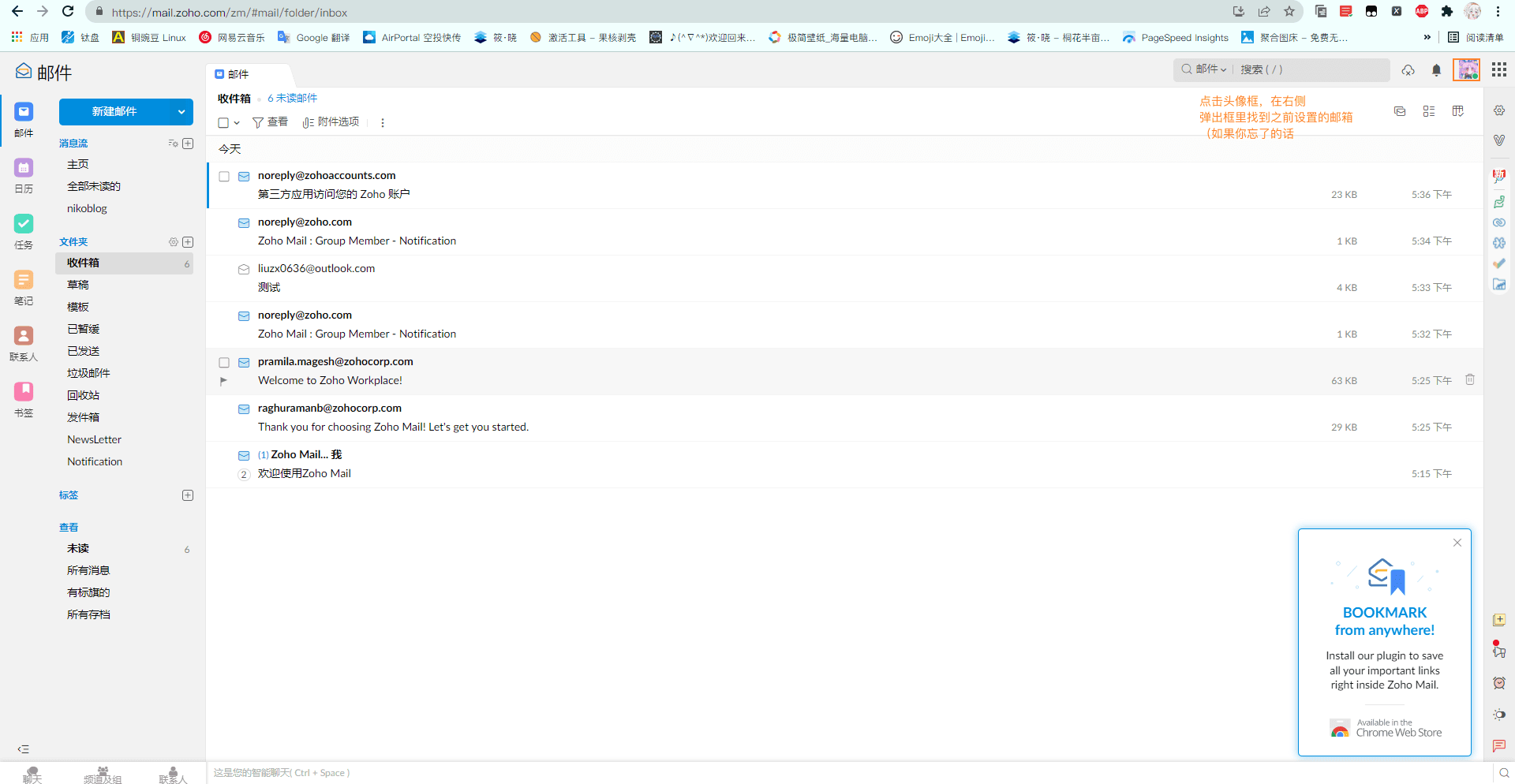 找回遗失的邮箱(doge