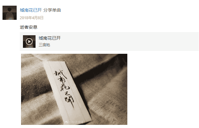 逝者安息 逝者安息